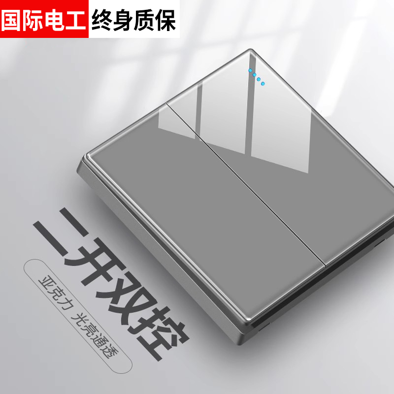 International electrician home 86 concealed crystal glass double open double control switch panel 2 duplex single control two double control-Taobao
