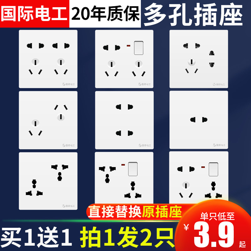 86型一开八孔墙壁六孔四孔十孔带开关面板多孔家用多功能插座4孔