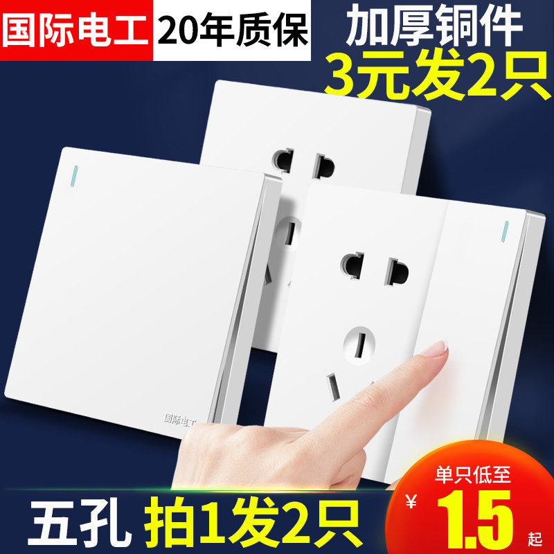 International Electrician 86 type concealed white switch socket panel wall household one open five holes with double control porous