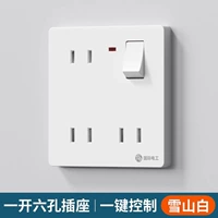 【Белый】 Один открытый шестилетний розетка