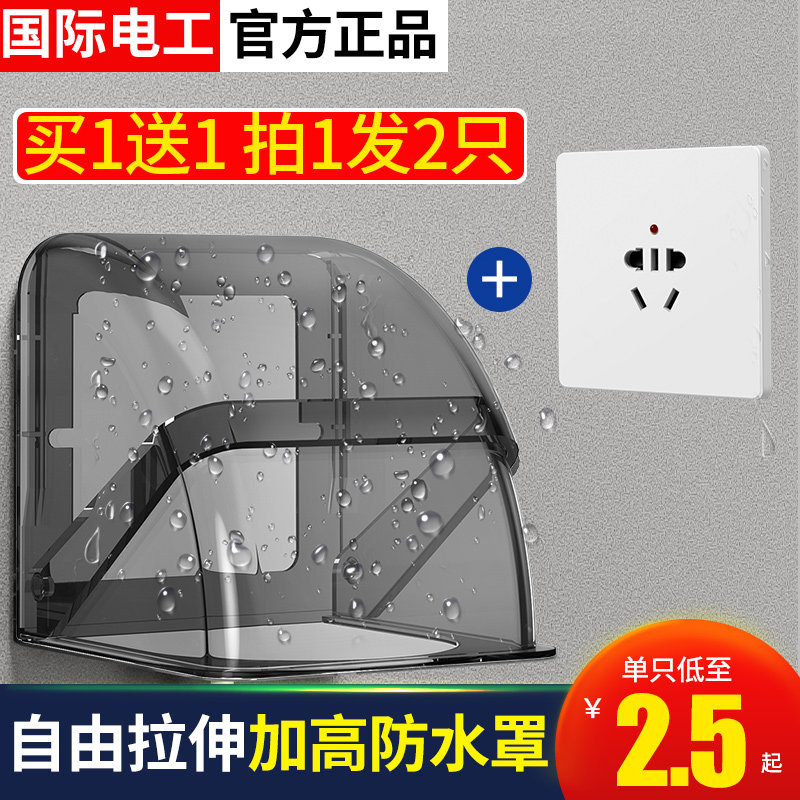 86型明暗装户外电瓶车充电桩防雨罩开关盖插座盒电动车防溅防水盒
