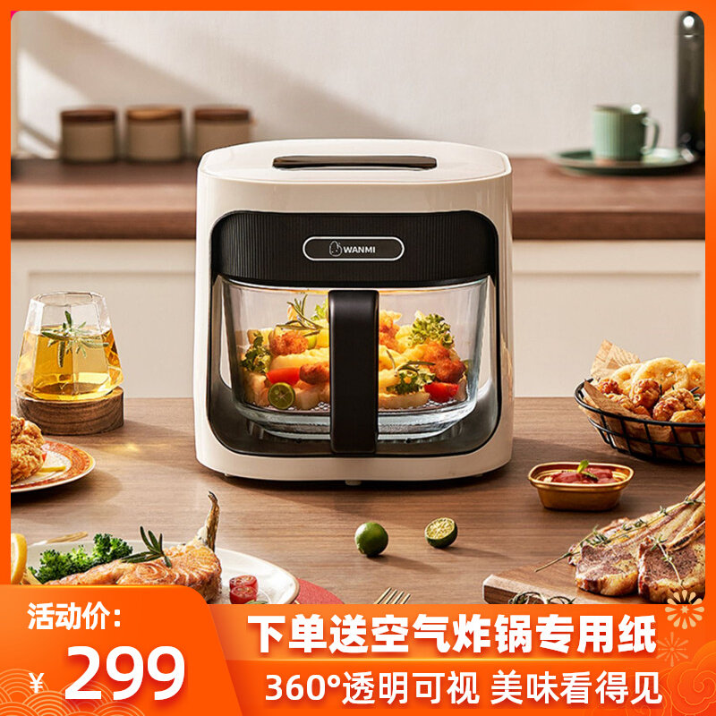 Air fryer home new transparent visual new multi-functional new glass liner brand smart electric fryer