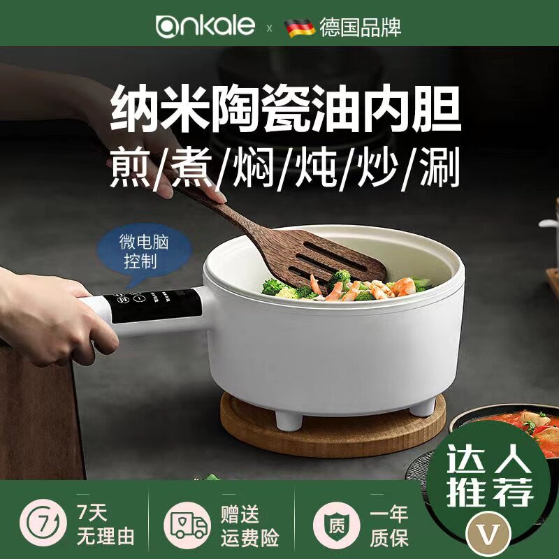 German ankale ankale kale small white pan 2 5l liters multifunction integrated fast cooking pot mesh red without pan ceramic glaze