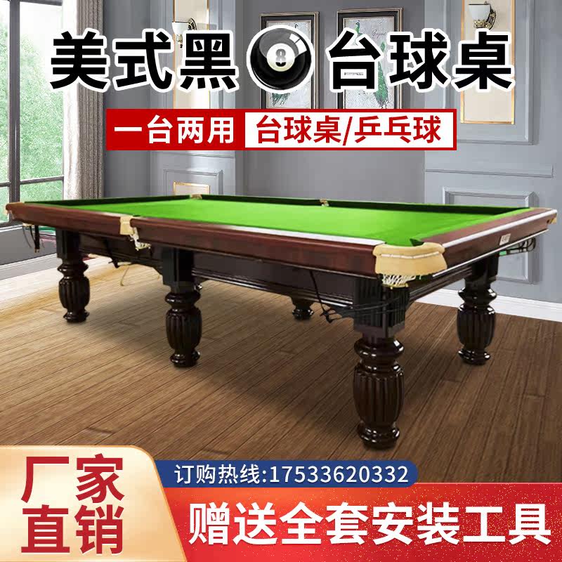 Table Tennis Table Standard Type Marble American Table Tennis Table Tennis Table Tennis Table Ball Two-in-one Home Commercial Table Tennis Table