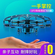 Net Red Burst Children Toys UFO Intelligent Induction Aircraft Flying Flying Saucer Male Girl Puzzle Gift