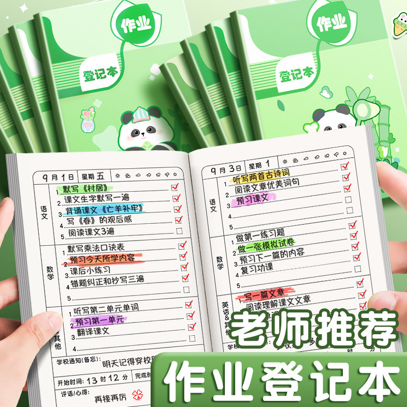 Wrong version of homework registration form for primary school students thickened notepad with high appearance and thickened inspirational line book soft copy exercise book wholesale horizontal line practical reward student stationery prizes small gifts