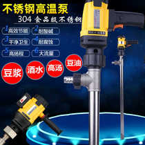 Portable electric liquid pump high temperature resistant food grade wine pump hot soy milk self-priming pump barrel pump