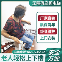 Building Road seat lift Old people with climbing stairs Scooter Scooter Villa Curved Stairs Barrier-free Automatic Lift