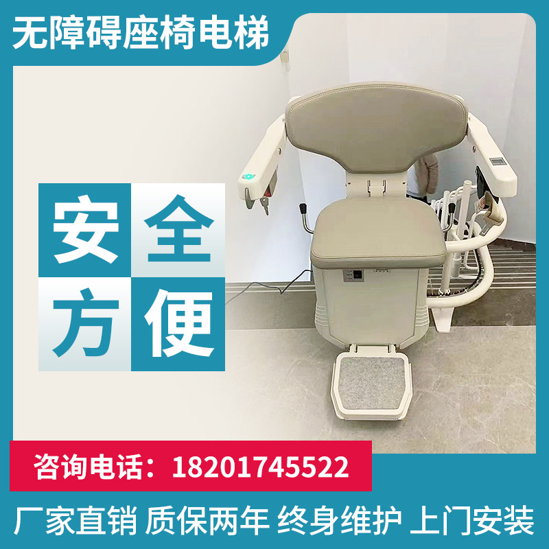 Stairway seat elevator elderly people with barrier-free upstairs artifact curve straight staircase seat electric lift