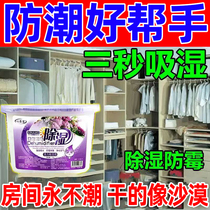 Dehumidification box wardrobe drying moisture-proof mildew moisture-absorbing back to Nantian indoor room moisture-absorbing household dehumidification and moisture-proof artifact