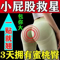 Hip-lifting artifact peach hip hip shrinkage corrector girlfriends buttocks become smaller buttocks sunken peach hip beauty