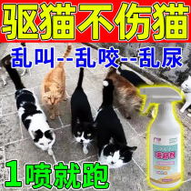 (One spray will never come again) Powerful cat and dog repelling artifact cat and dog restricted area spray outdoor repelling cats and dogs anti cat artifact