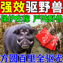 Beast-repelling artifact at night to drive pigs and badgers to scare beasts special farmland corn field orchard to drive away beasts sachet