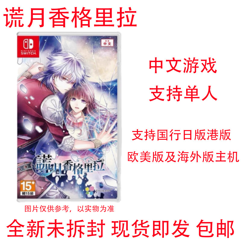 SWITCH游戏NS卡带乙女系列大全幸运之杖R全员恶人共生丘比特恋爱-淘宝