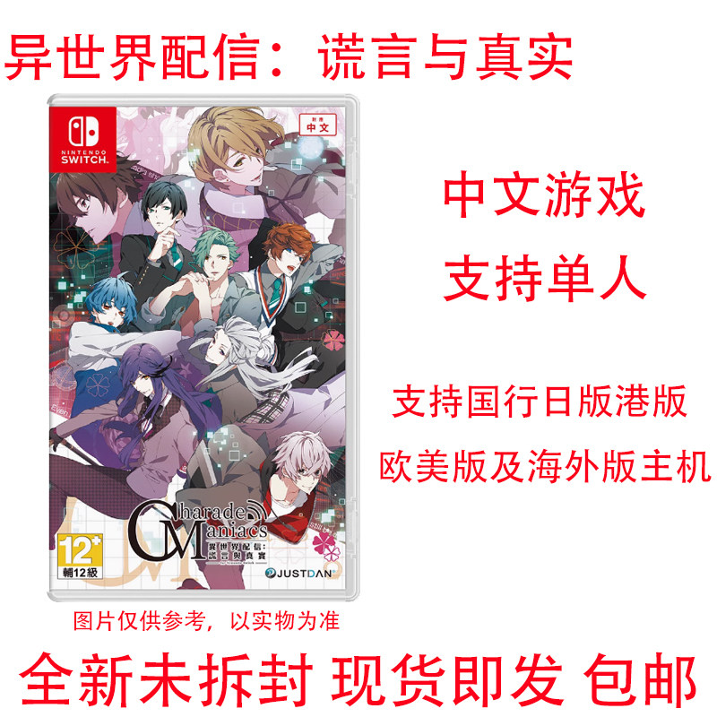 SWITCH游戏NS卡带乙女系列大全幸运之杖R全员恶人共生丘比特恋爱-淘宝