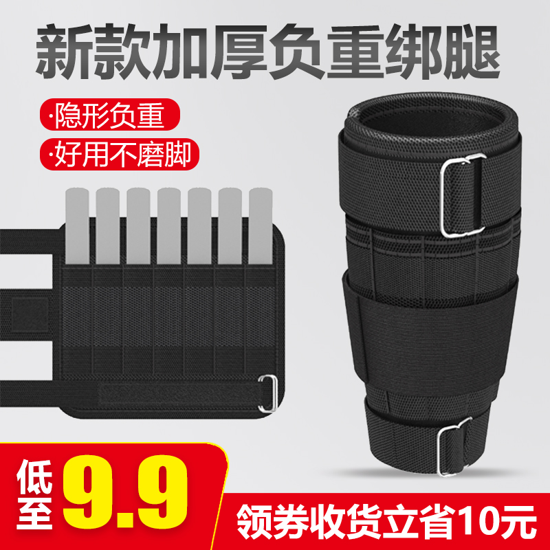 Sandbag tied leg full of negative heavy equipment Running training Sports vest Students tied bracelet Leg Sports Sandbag Man-Taobao