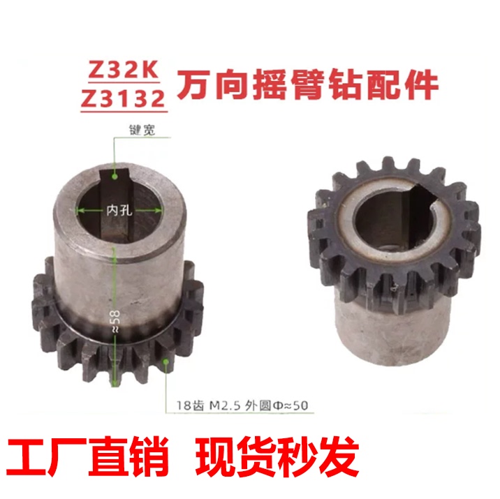 Universal Swing Arm Drill Motor Z32K Gearbox Gear M2.5 18 Teeth Motor Gear Parts Spur Gear Universal Swing Arm Drill Motor Z32K Gearbox Gear M2.5 18 Teeth Motor Gear Parts Spur Gear