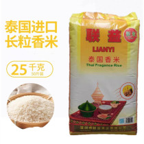 Lianyi Thai Fragrant Rice Commercial Large Pack 25kg Long Grain Indica Rice Raw Grain Imported from Jiangsu Zhejiang and Shanghai with Large Volume Distribution in the City
