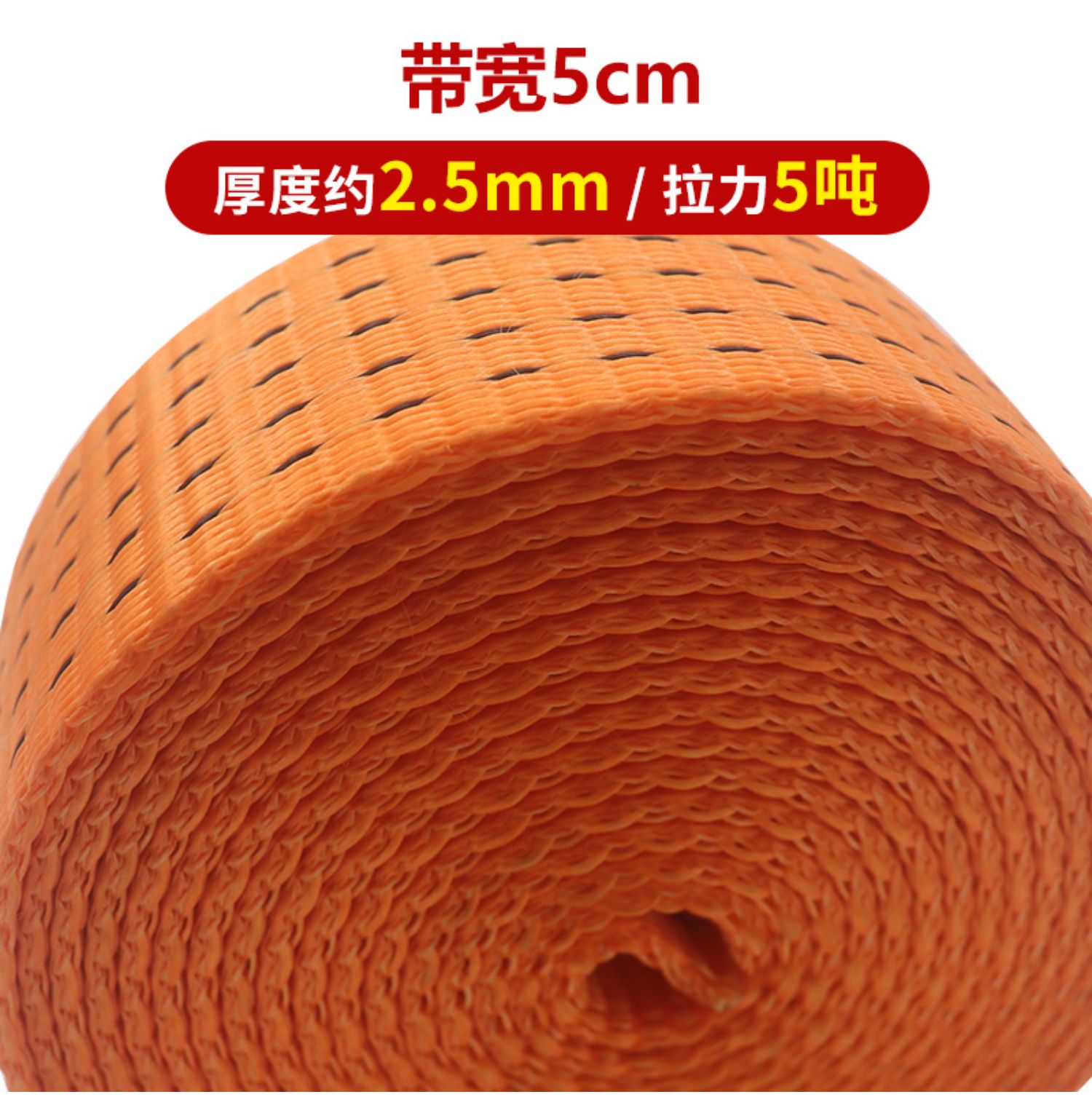 5cm wide truck polyester strap high strength flat strap rope thickened wear-resistant 2-inch 100 m brake rope trailer rope