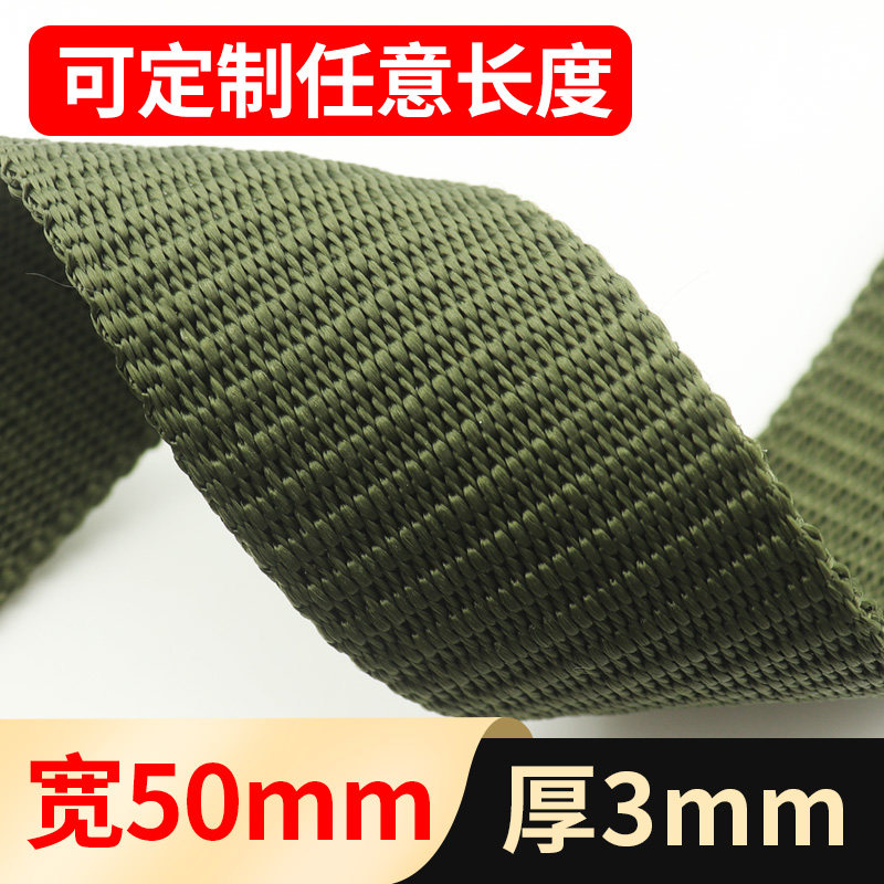 Cargo binding belt 3.8/5cm webbing rope truck thickened wear-resistant brake fixed flat belt rope army green