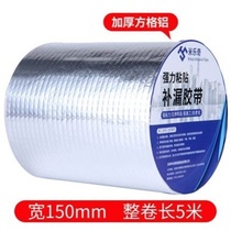 Balcony roof c leak repair tape color steel coil iron sheet tile self-adhesive sealing king strong water stop roof cheap