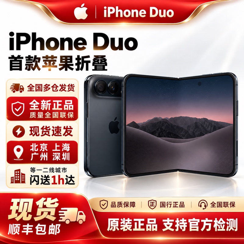 New Apple iPhone Duo Foldable Screen Phone 5g Full Network Connectivity Brand New Original Sealed Genuine Product