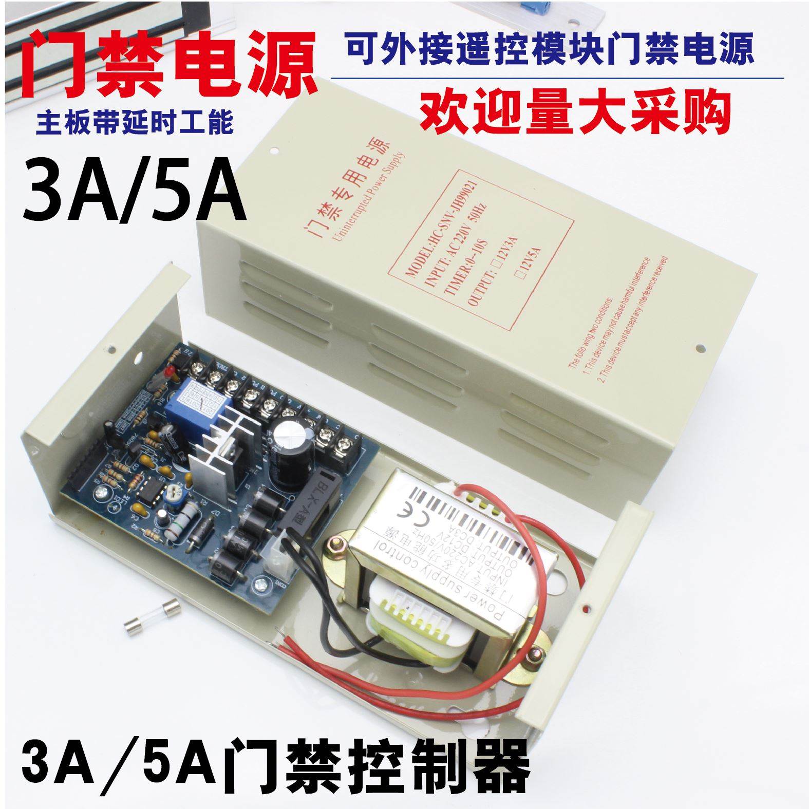 Natch 12V5A access control special power box 3A controller transformer building talkback door lock ups backup power-Taobao