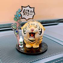 Tiger Year Mascot Swing Piece On-board Interior Ins Wind Atmosphere Sensation Desktop Furnishing Mesh Red Small Objects 2022 New Year