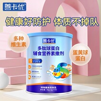 Polypeptide powder Shankayou lactoferrin contains immune globulin childrens special diet for infants and young children to improve self-protection