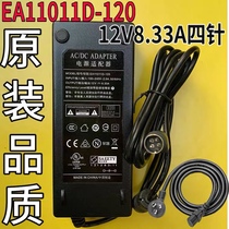 Universal DEAC Yisheng EA11011H-120 power adapter 12V10A 4-pin interface