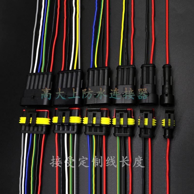 Automobile line wire butt connector male and female plug to male and female quick connector plug for locomotive 2-bit