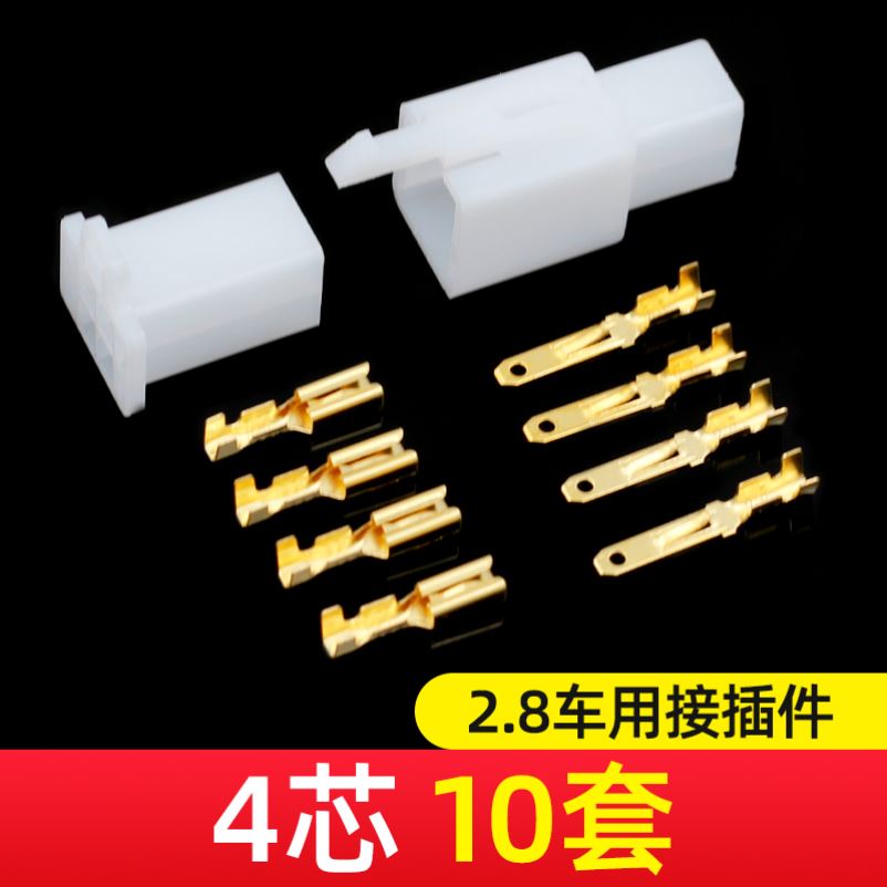 Universal plastic two-core wire male and female to plug plug car plug-in wire jack connector wire to connector insulation