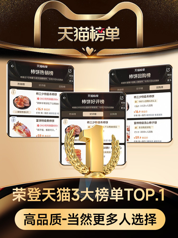 Shaanxi Persimmon Cakes, Fuping Premium Hanging Persimmon Cakes, Official Flagship Store, Liquid Cream Persimmon Cakes, Xi'An Specialty, Individually Packaged Bags