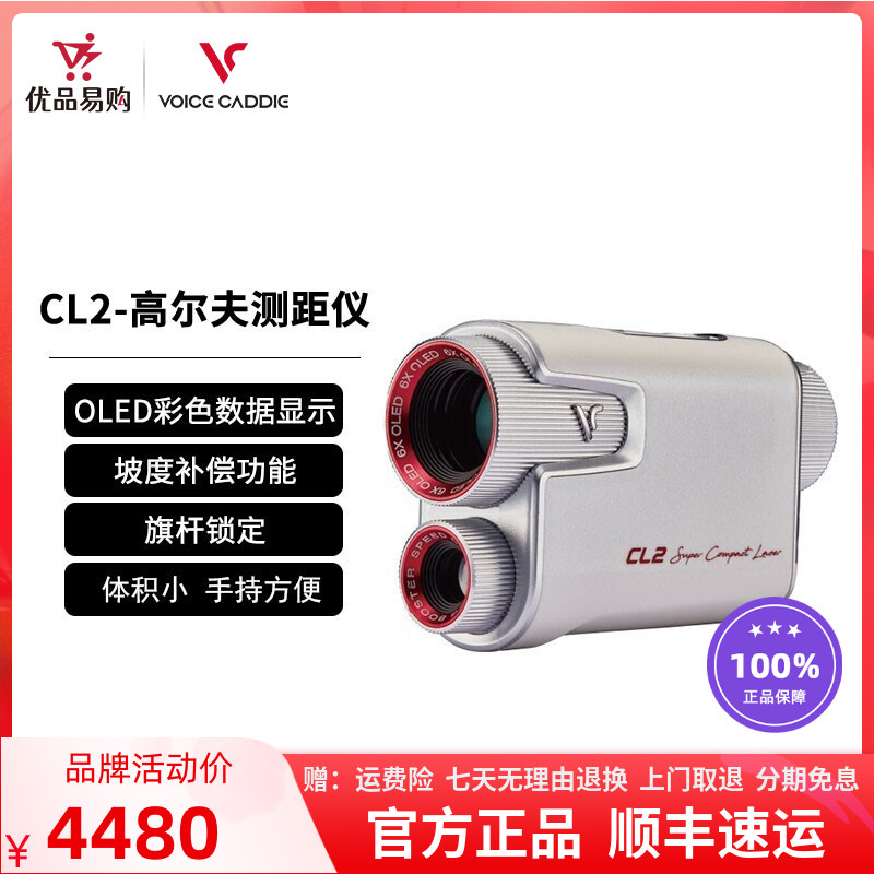 Voice Caddie golf range finder with small size VC-CL2 laser electronic ball boy-Taobao
