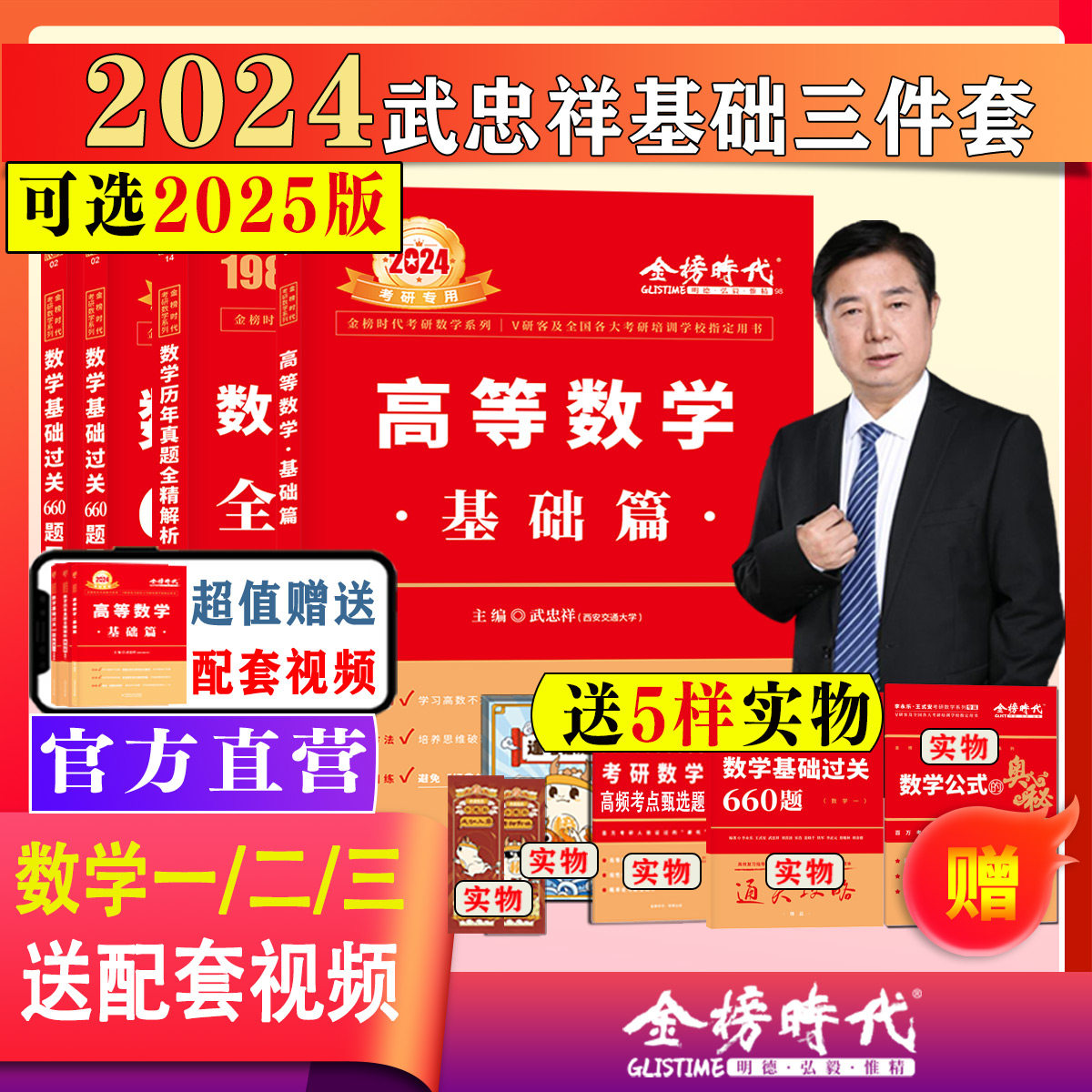 Send matching video 2024 2025 Wuzhong Xiangxiang Higher Mathematics Counseling Lecture based on 660-topic real topic Resolution Li Yonglekao Research Mathematics 330 Number of two Number Three High Number of Yan Electors