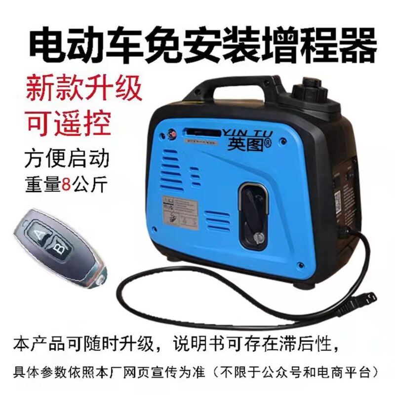 Electric Vehicle Two-Wheeler and Three-Wheeler Portable No-Installation Required Mini Four-Stroke Gasoline Generator Power Bank