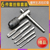 Open silk drill drill silk cone braces m3-m12 silk tool screw breaker opener silk attack