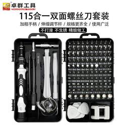 115-in-one screwdriver Suit high hardness strong magnetic mobile phone computer watch disassembling For Home tool special-shaped screwdriver