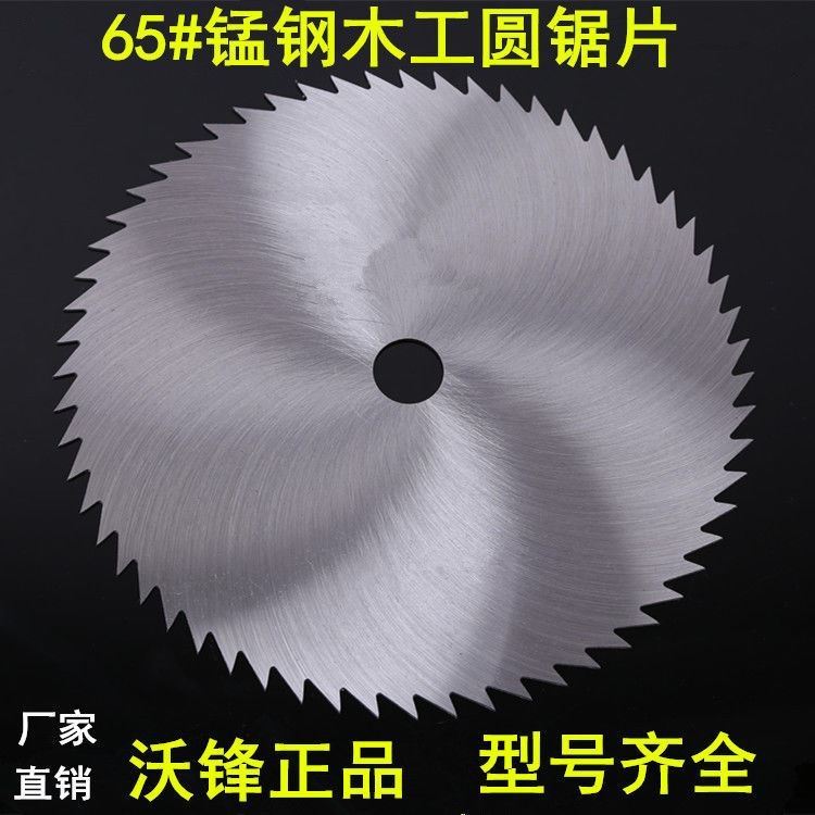 Woodworking circular saw sheet iron saw blade manganese steel saw blade snapped tooth saw blade cutting machine angle mill 4 inch saw blade-Taobao