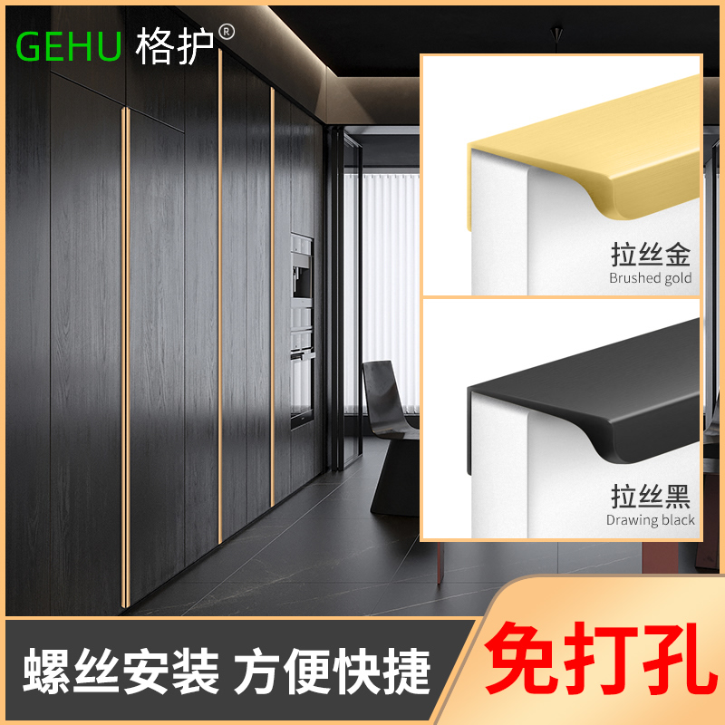 One to top wardrobe Handle Cabinet Door Invisible Door Handle Golden Cabinet Overall Cabinet Black Extremely Simple Through Top Long Handle