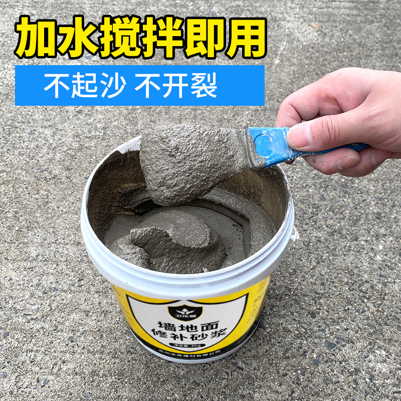 セメント床の穴の補修、ひび割れモルタル、速乾性ホワイトセメント壁タイルのコーキング剤、防水プラグキング
