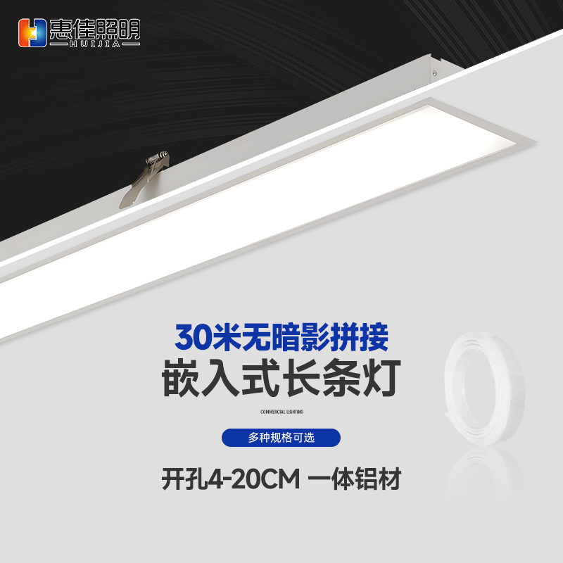 Aluminum Embedded Led Strip Light, Office Conference Room Ceiling Light, Embedded Seamless Splicing Buckle Flat Panel Light