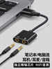 USB External Sound Card Desktop Computer Laptop External Headphone Speaker Audio Converter Two-In-One