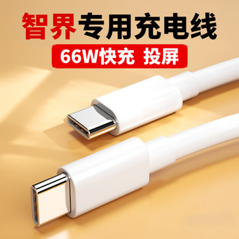 Suitable for Huawei Smart S7 S9 Car Data Cable 66W Fast Charging Charger Cable Suitable for Apple and Huawei Screen Mirroring Navigation Dual-Head Type-C Rear Seat Socket Accessories USB Central Control Car-Machine Interconnection