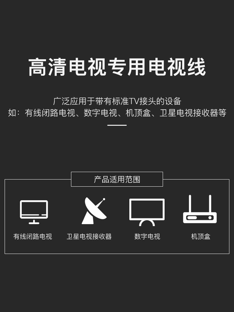 Cable Tv Closed-Circuit Signal Connection Line Set-Top Box Tv Antenna Satellite High-Definition Radio and Television Household Rf Antenna