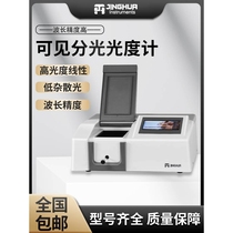 Shanghai Jinghua 721 722N visible spectrophotometer 752 754PC UV spectrophotometer laboratory