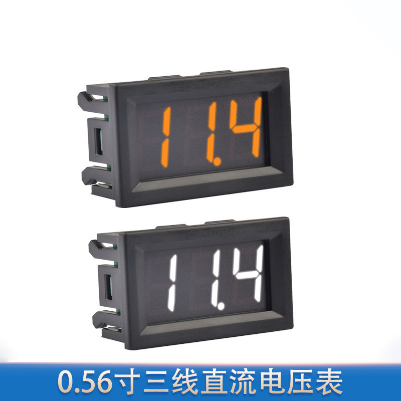 三线直流电压表头 0.56寸LED数字电压表数码管 DC 0-100V反接保护