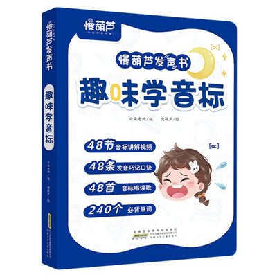 孩悦时光鲨鱼宝宝英语启蒙发声书