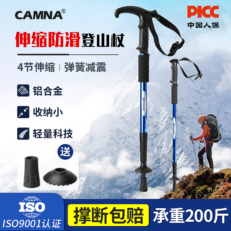 Professional Outdoor Versatile Mountaineering Stick Climb Mountain Inflection Crutches Ultra Light Flex Seniors Non-slip Cane Hiking Equipment Complete-Taobao