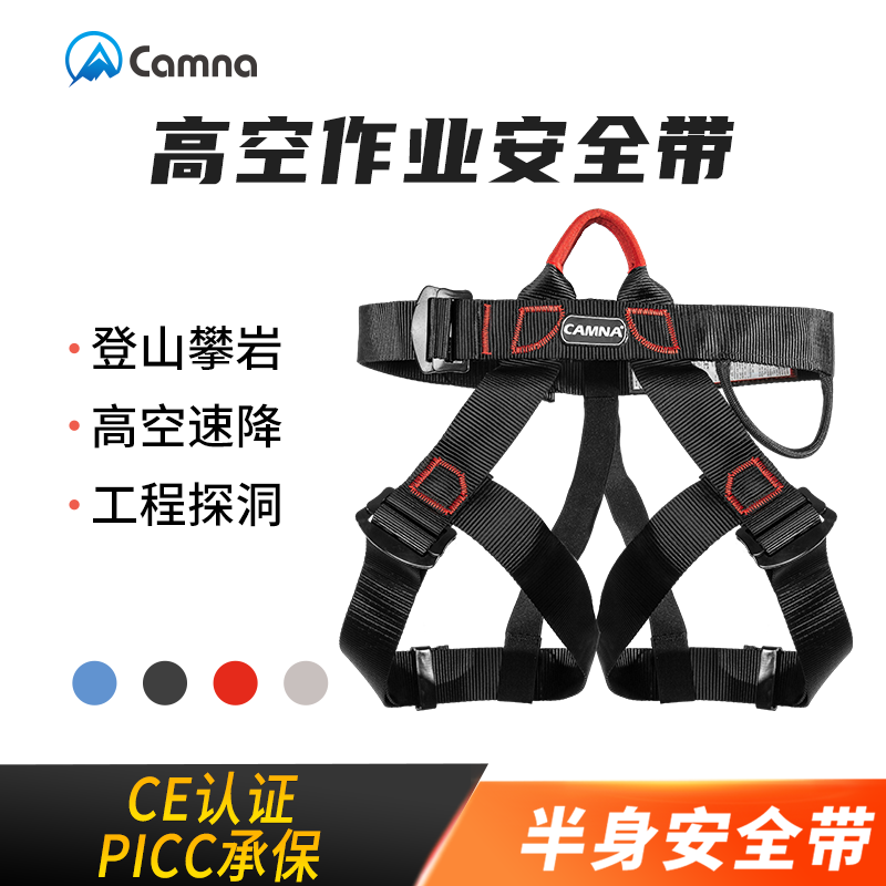 Outdoor half-body safety belt aerial work mountaineering cable descent downhill climbing rock climbing climbing fire escape equipment